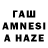 ГАШ AMNESIA HAZE PRO100Dan4iK_