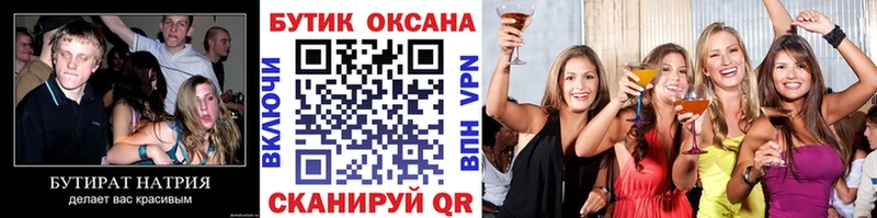 hydra рабочий сайт  Покачи  БУТИРАТ бутик 