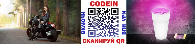 что такое наркотик  Покачи  Кодеиновый сироп Lean Purple Drank 