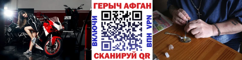 ГЕРОИН хмурый Покачи