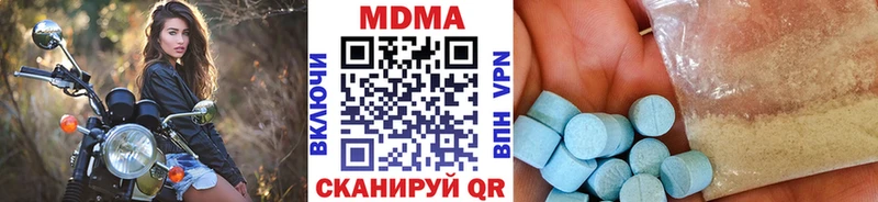 МДМА Molly  Покачи 