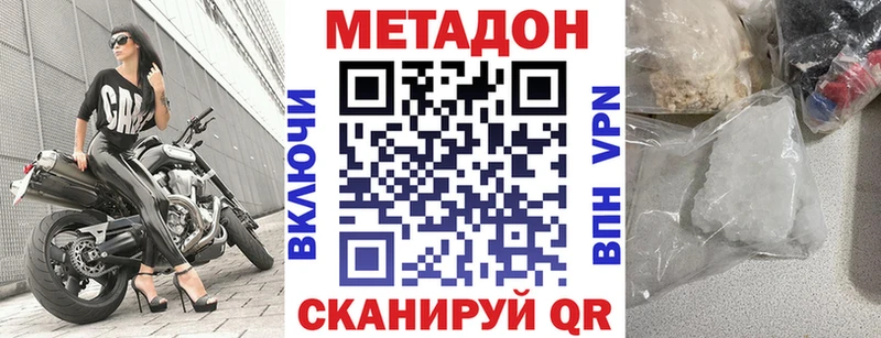 Метадон белоснежный  Покачи 